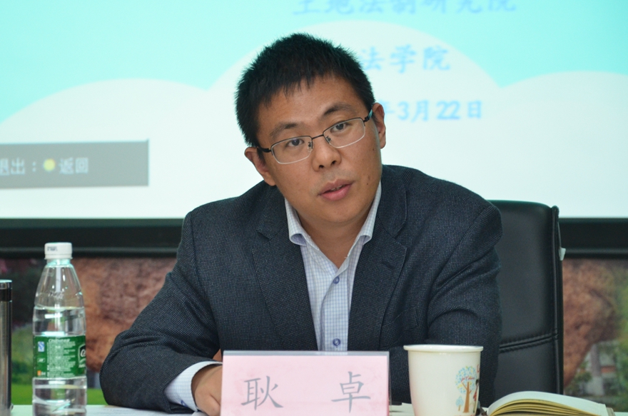 耿卓教授发言
