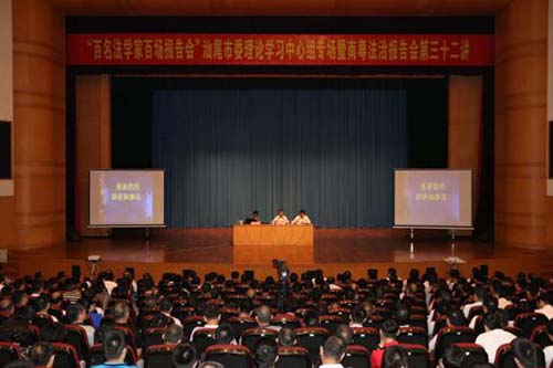 报告会现场