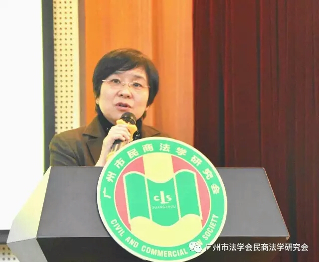 广东外语外贸大学土地法制研究院院长陈小君教授致辞