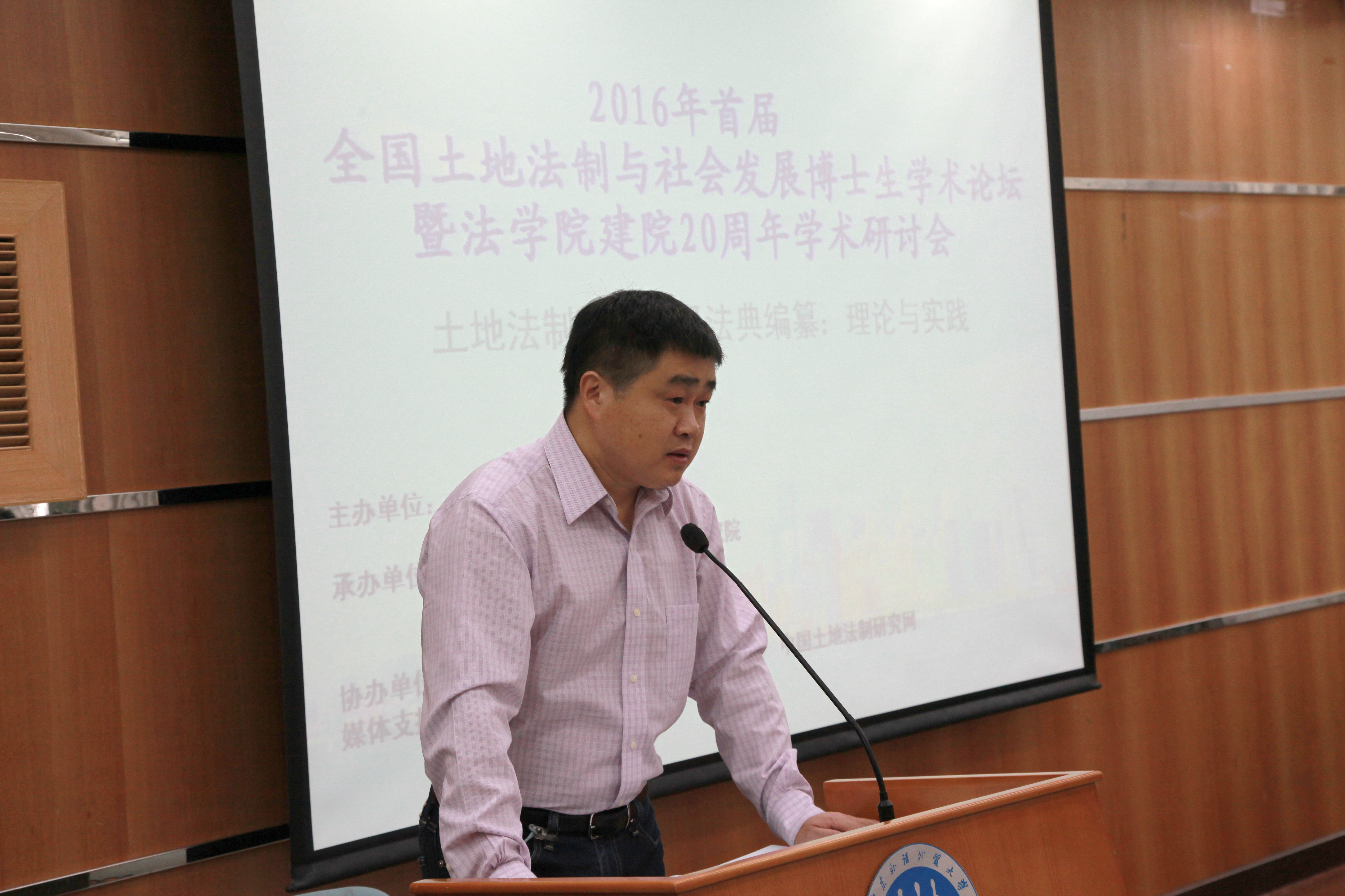 高飞教授主持开幕式