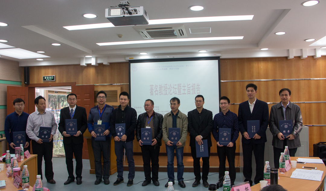 特聘研究员聘任仪式