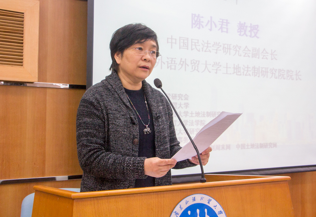 陈小君教授致辞